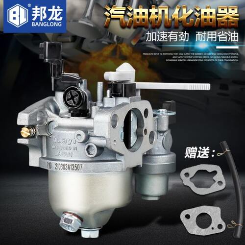 微耕机水泵总成汽油机配件抽水机小型发电机1816大全70化油器