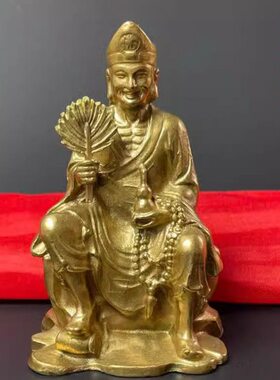 福供奉平安纯铜人物纳工艺品佛道济和尚摆件装饰品家居活送礼济公