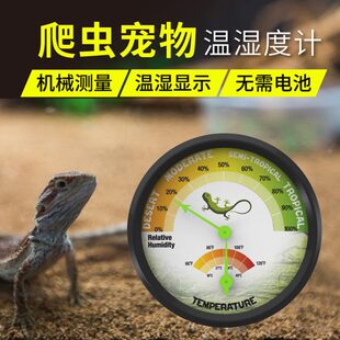 陆龟缸爬箱机械宠物网箱寄居蟹蜥蜴角爬虫蛙蜘蛛蝎温湿度计亚克力