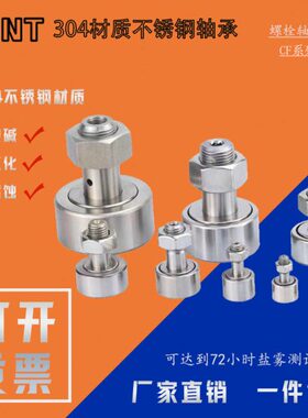 5CFKCF/R  18612轮16CF4滚轮滚针轴承10 螺栓  3020凸不锈钢  CF8