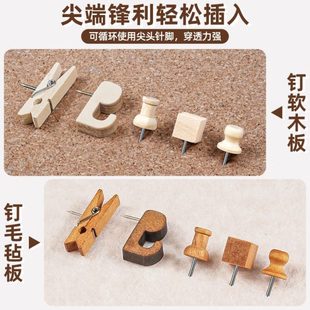 原木质图钉毛毡墙软木板木质按钉幼儿园留言板工字钉按钉大头 桶装