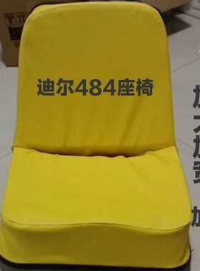 车座椅4拖拉机40045拖拉机约翰迪尔/3540/48 座子座椅/ 4/44架子
