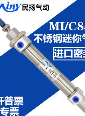 MIC/C85迷你气缸MI40*10/25/30/40/50/60/75/100/150/200/300-SCA