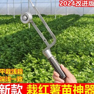 红薯工具农用移栽芋地膜插苗小型苗山地瓜移机神器紫薯秧苗栽秧器