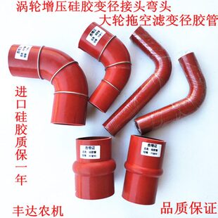 硅胶中变径拖拉机改度橡胶弯管进接头气橡胶管弯头涡轮增压器90冷