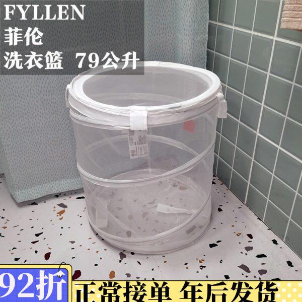 网篮脏衣收纳白色7筐公升洗衣折叠玩具 菲伦 宜家代购正品9