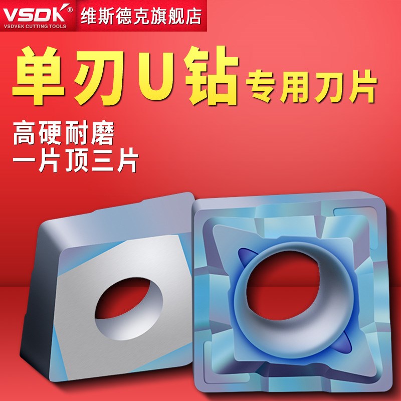 QCMT080304刀片快速钻头U钻配套QCMT060204/QCMT0502X04单刃钻刀