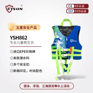 游泳胯溺浮潜 带专业防yE儿童救生衣马甲助浮son带口哨浮力背心水