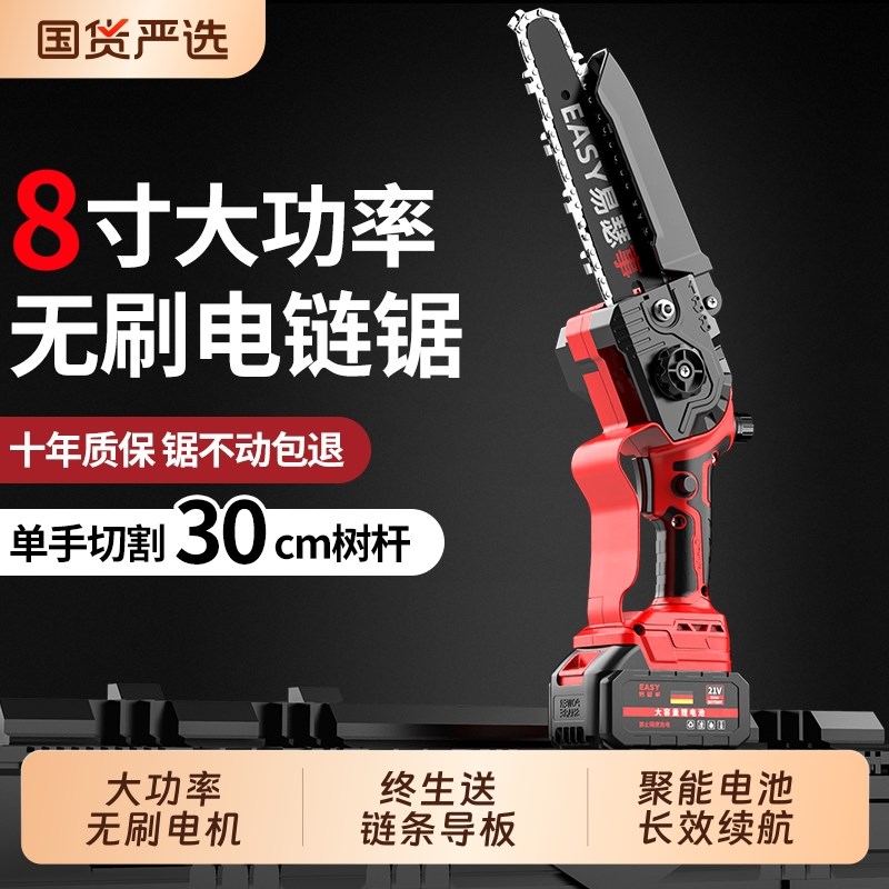 电锯家用小型手持充电式锂电电动锯单手錬K据柴户外砍树伐锯木神