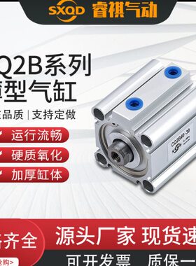 0///C/240105Q/5010//200气缸薄25型X/80//40Q-/30845B35D/15S