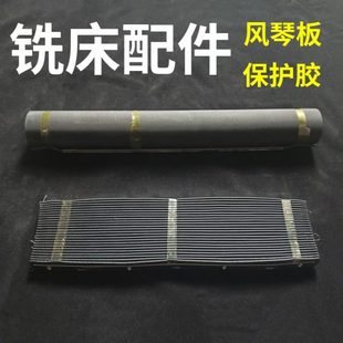 铣床风琴板保护胶3号4号铣床专用配件挡板防尘罩丁晴橡胶炮塔加厚