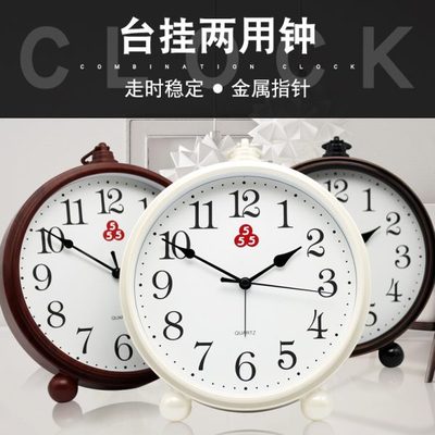 三五牌台钟闹钟客厅座钟静音摆件现代简约小挂钟摆放式钟表台式