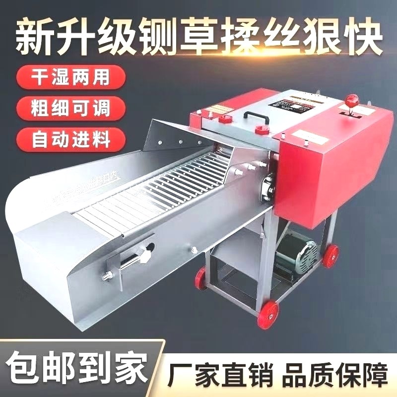 新型铡草揉d丝机分体式家用干湿两用牛羊养殖切草玉米秸秆粉碎机