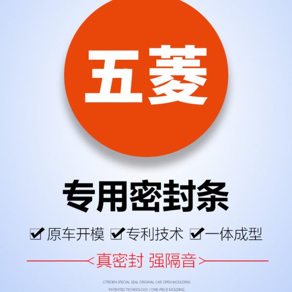 五菱宏光/MINI EV宏光S/宏光S1/S3/Puls汽车门全车隔音密封条加厚