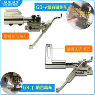 B2同步8-B-边料傍位厚挡G吊定位高B头傍箱包器车G车皮革车定规高1