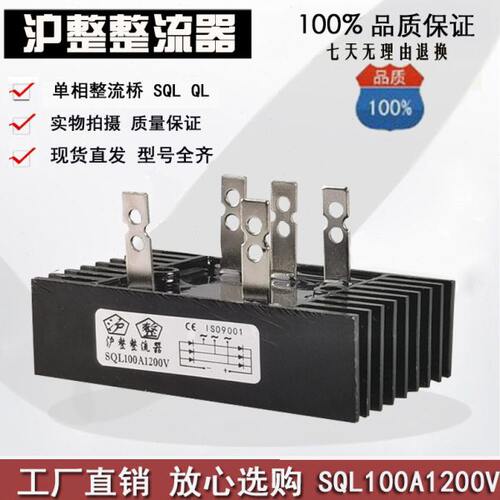 三相桥式整流器SQL100A1200V 100-12 1600V1000V60A40A桥堆整流桥