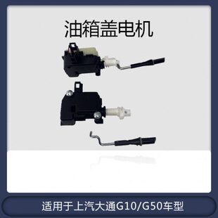 机油箱盖油箱门闭电机油加执行器通器50油箱盖0油箱适用G锁大口G1