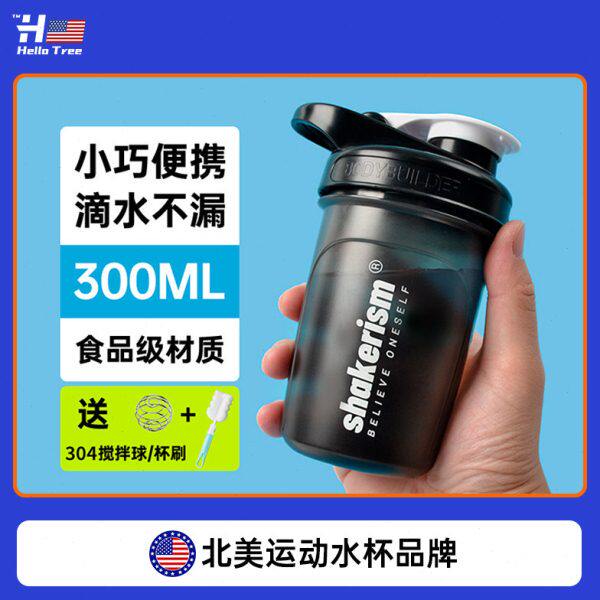美国新款男女生户外方便携带摇摇杯易清洗防漏水杯耐高温健身杯子
