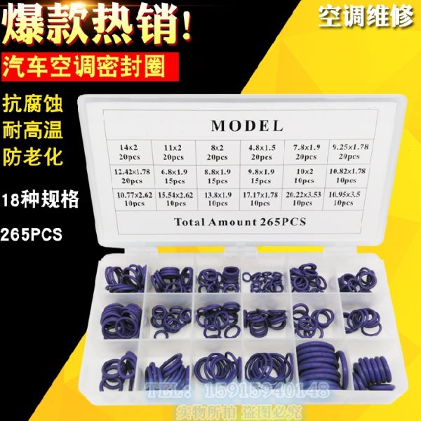 汽车空调密封胶圈密封圈O型圈环保胶圈加氟密封胶圈氟橡胶修理包