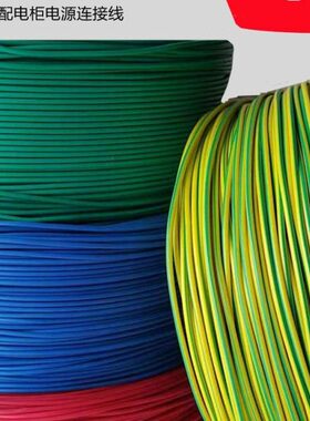 绿黄01RV0.股多电子线 芯电线软线.色 3 电源连接线双纯铜铜芯单