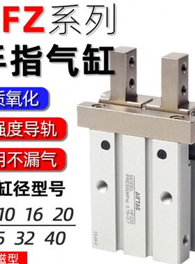 HFY/ H/亚德客3216F20气缸RHFK 0爪Z1H指爪FHFP气夹4025/ 气动手