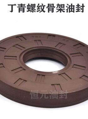 油封35.90.10 35*90*12 359010 35x90x7 35-90-12骨架油封密封圈