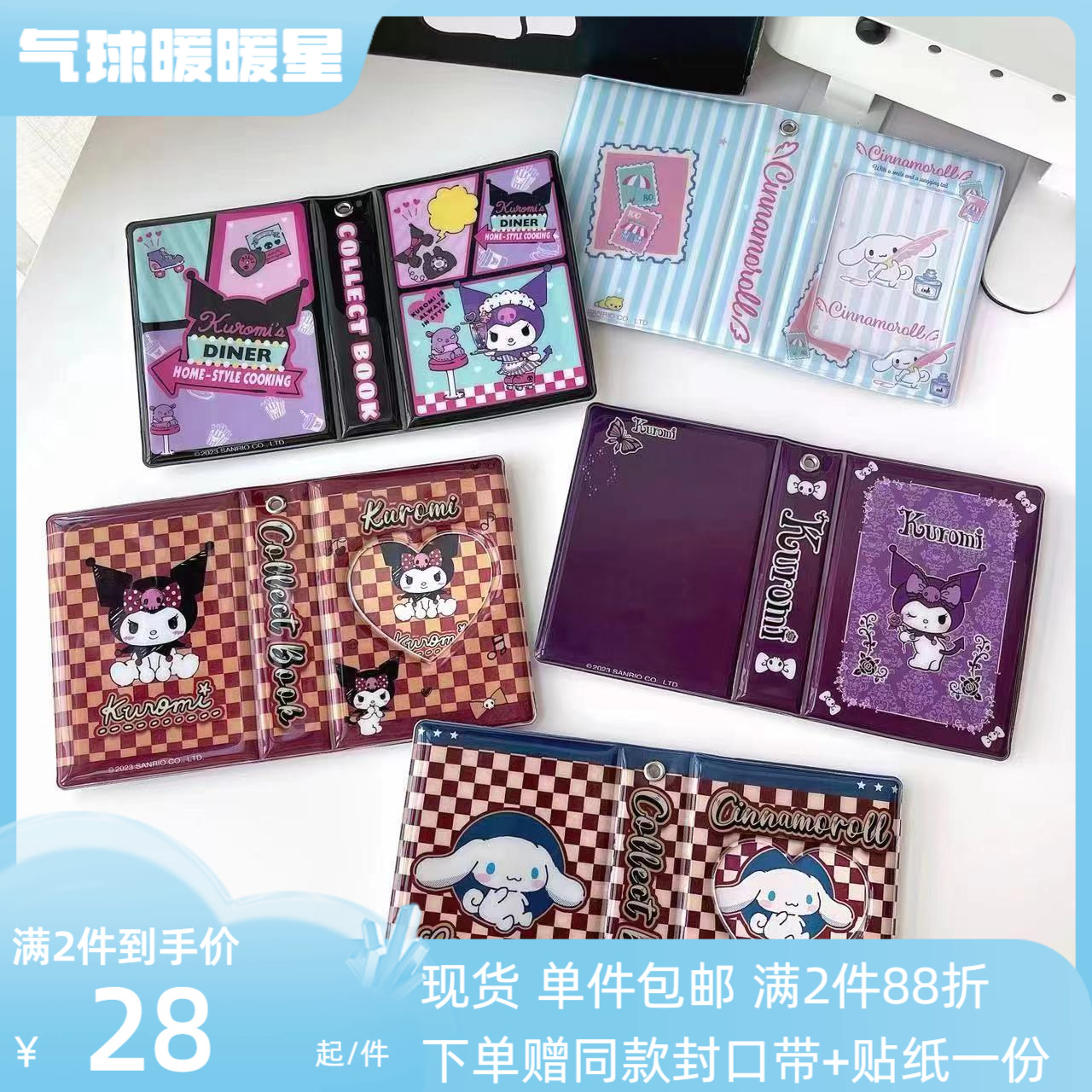 现货气球b暖暖星三丽鸥单格卡册相册收纳册谷子爱豆追星拍立得y2k