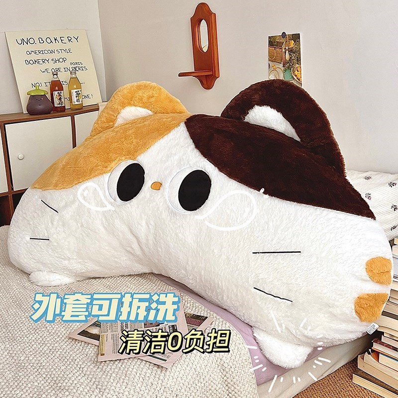 三花猫宿舍单人床靠o枕可拆洗床头软包学生枕头护腰垫睡觉夹腿抱