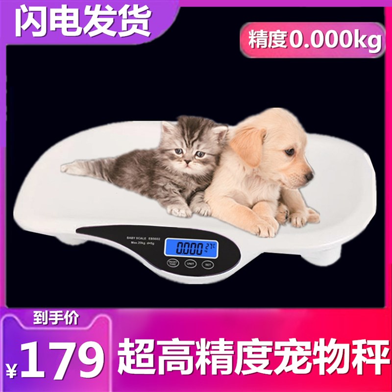智能婴儿秤宝宝称家用高精度宠z物称电子秤猫咪狗狗宠物体重称专