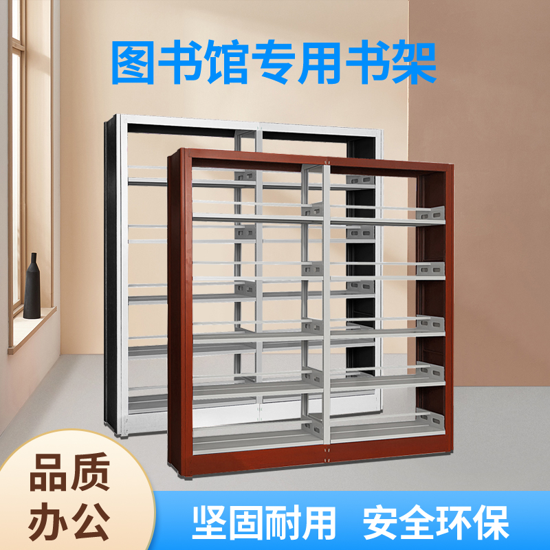 钢制单双面书架书店阅览室v资料室学校图书架儿童家用展示置物货