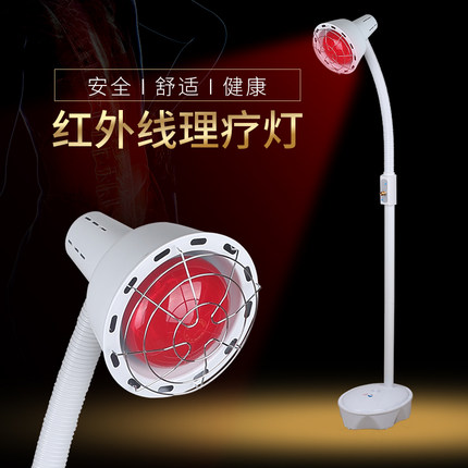 美容院红外线理疗灯 烤电理疗家用仪 红光神灯烤灯 远Z红外线灯泡