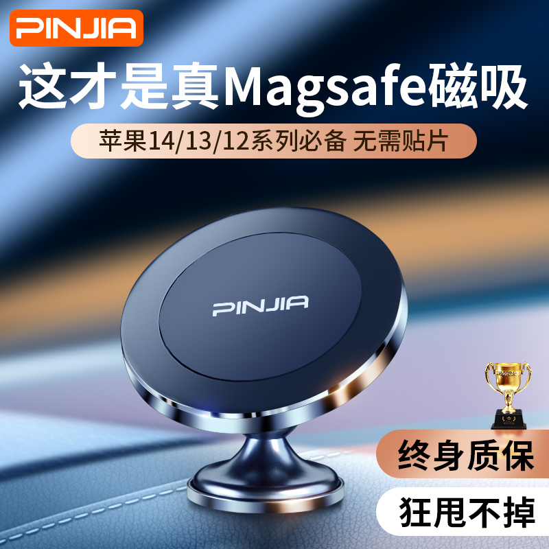 车载手机支架magsafe磁吸汽车用强磁吸盘式出风O口2022新款苹果14