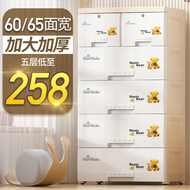 特大号加厚抽屉式收纳柜子塑料儿童衣柜多层N婴儿玩具整理箱五斗