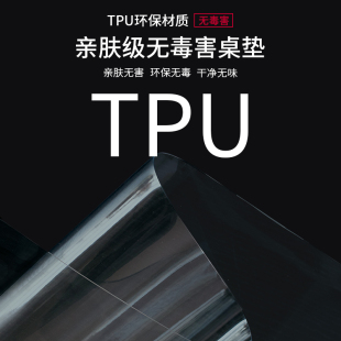磨砂台布餐桌垫tpu软玻璃桌垫tpu透明桌布防水防烫X免洗防油加厚