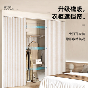 衣帽间防尘N帘隔断家用隐形门帘 磁吸衣柜遮挡帘折叠免打孔开放式