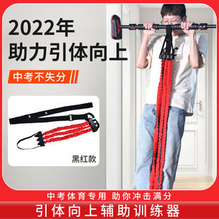 中考体育引体向上器辅助带弹力助力E带家用室内训练单杠健身拉力
