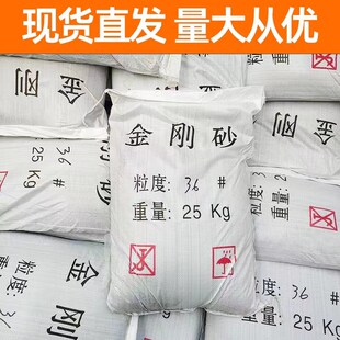 金刚砂磨料25KG喷砂机磨料金属工件翻新除N锈抛光去除毛刺石材雕