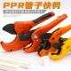 ppr水管剪刀pe水管铝塑管割刀裁剪工具管剪