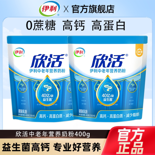 伊利欣活中老年营养奶粉400g