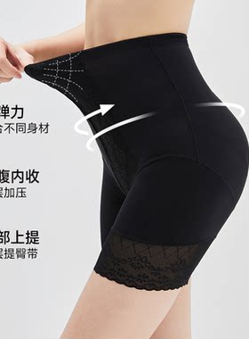 茉莉屋塑身收腹裤高腰夏季升级透气0压塑身收腹提臀裤塑型收腹裤