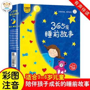 6岁儿童适用 小笨熊宝贝晚安系列 彩图注音 睡前故事 全12册