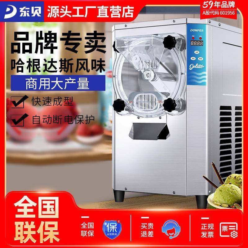 硬质冰淇淋机gelato意式手工挖球冰激凌球硬冰机出口改制电源