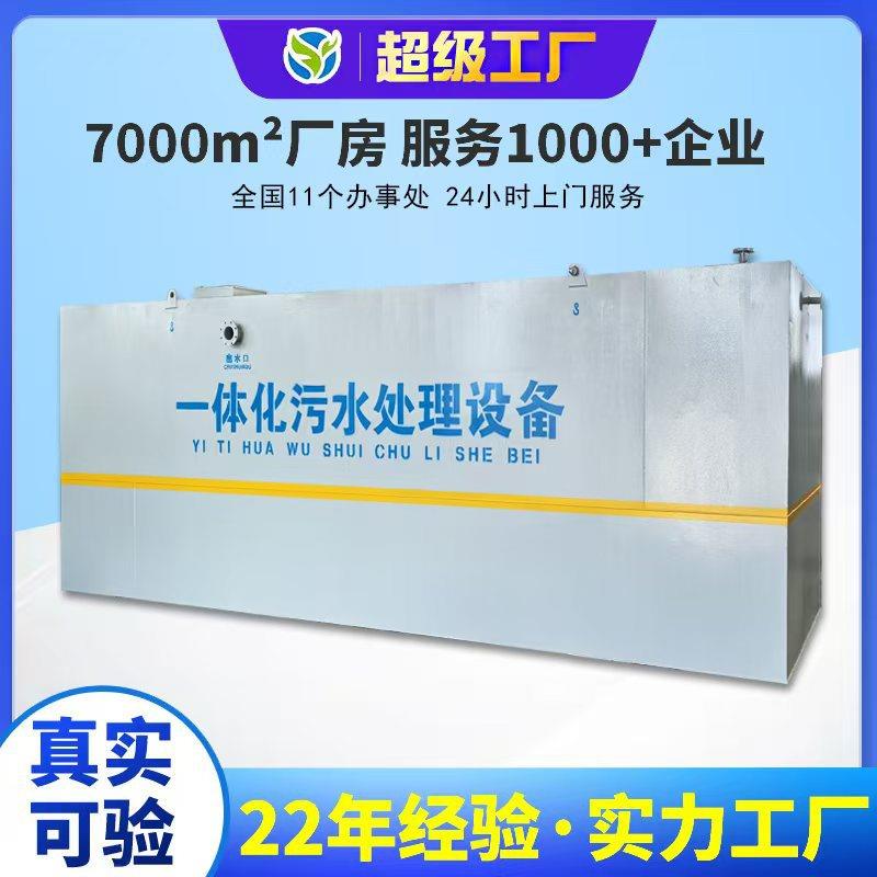 日吨地埋式污水处理设备CWT每天立方每天一体化污水处理设备