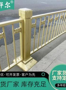 黄金护栏金黄色城市马路道路中央隔离市政防撞交通莲花护栏防护门