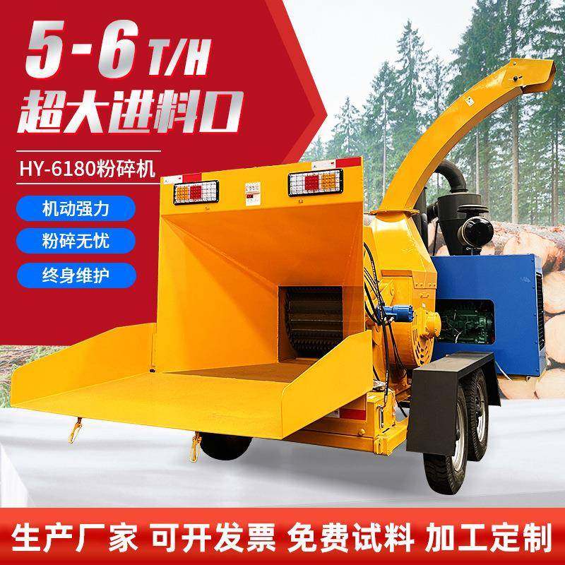 全自动木材粉碎机园林干湿藤条树枝树叶粉碎机多功能大型碎枝机