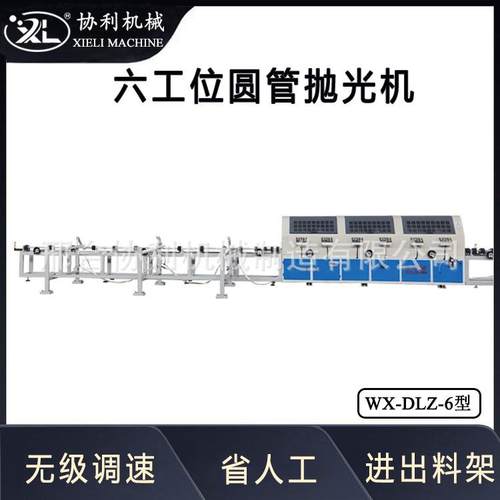立式六工位圆管抛光机钢管除锈亮化拉丝机圆管除锈去毛刺机