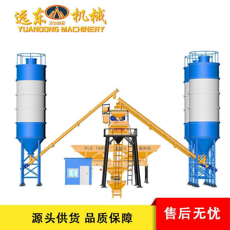 HZS型混凝土搅拌站JS型强制式双轴卧式搅拌机PLD配料机