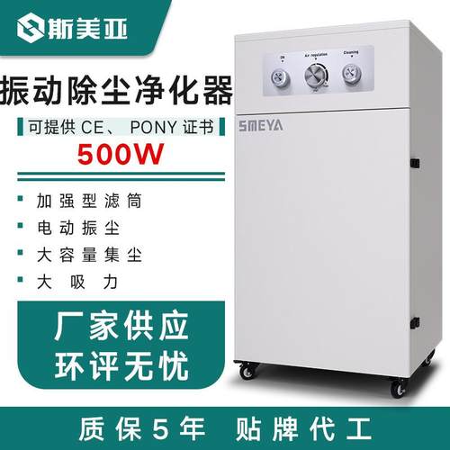 滤筒式过滤器激光打标烟尘净化器金属镭射粉尘过滤烟雾净化器