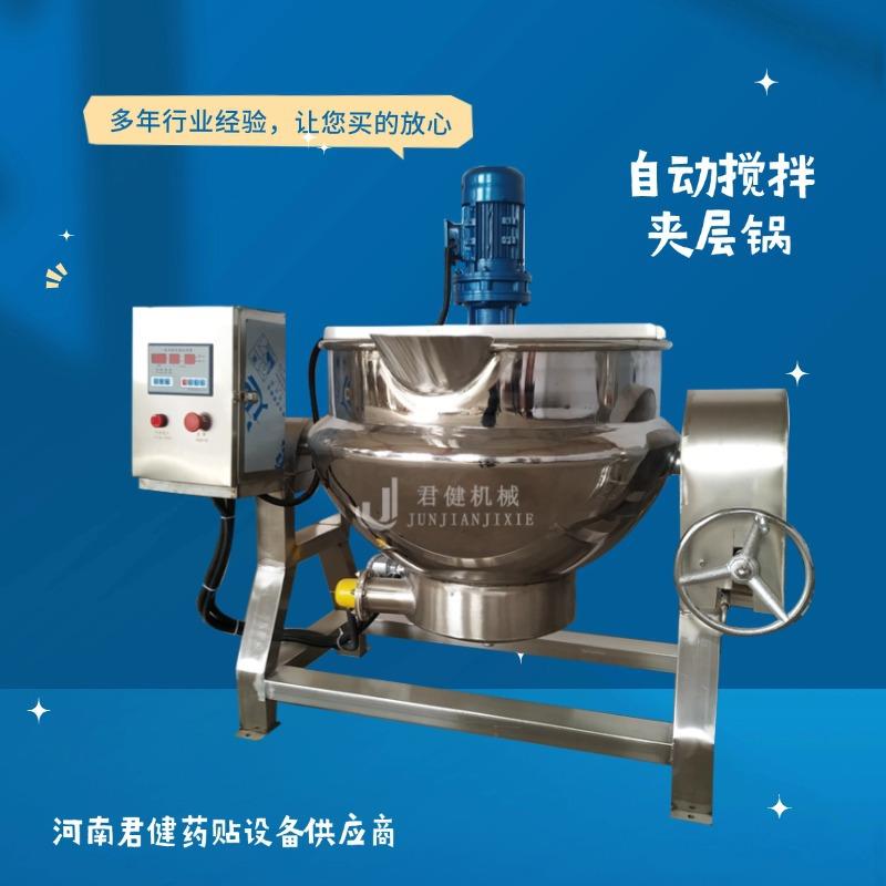 全自动熬阿胶机小型中药浓缩熬膏机设备医院用熔药熬膏机