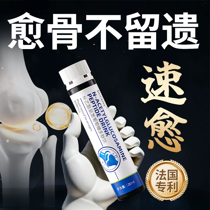 骨折恢复营养品骨裂骨痂骨愈合骨接骨胶原蛋白肽正品官方旗舰店